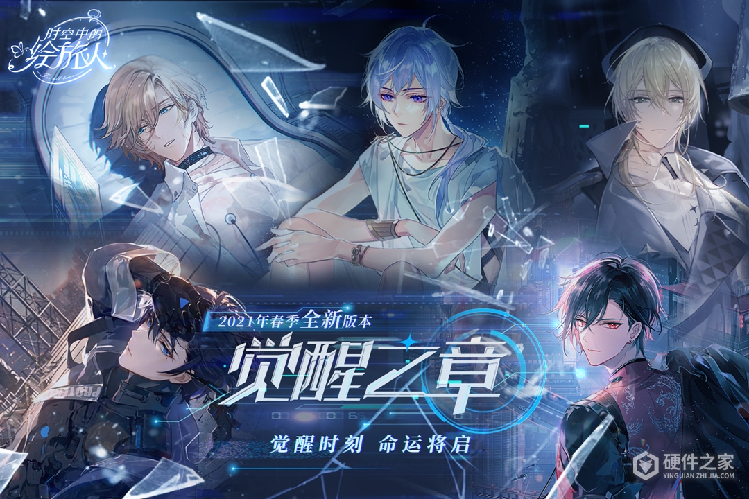 时空中的绘旅人华为版