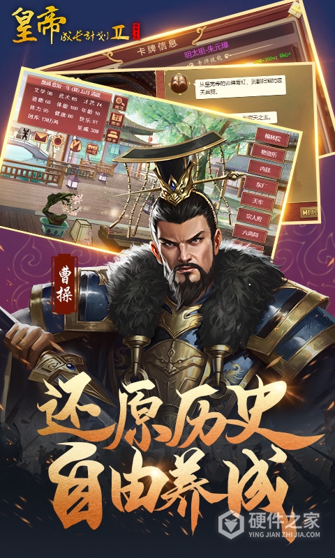 皇帝成长计划2腾讯版