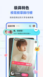 超级课程表