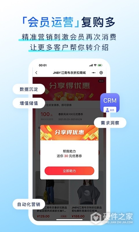 有赞门店