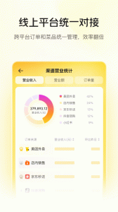 美团管家