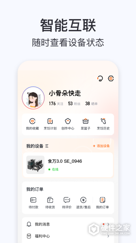 添可厨房app