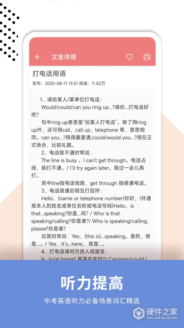 中考英语通