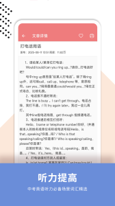 中考英语通