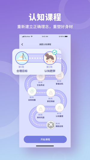 薄荷营养师最新版本