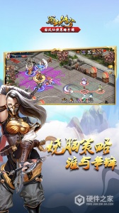 蜀山传奇安卓版