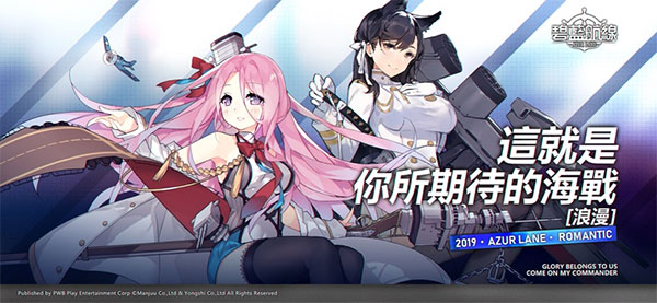 碧蓝航线台服最新版