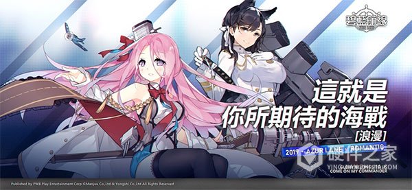 碧蓝航线台服最新版