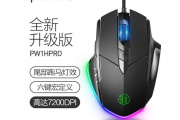 英菲克W1PRO鼠标驱动