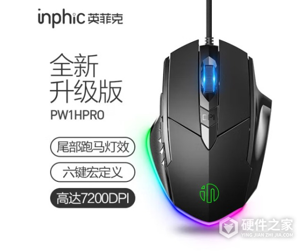 英菲克W1PRO鼠标驱动