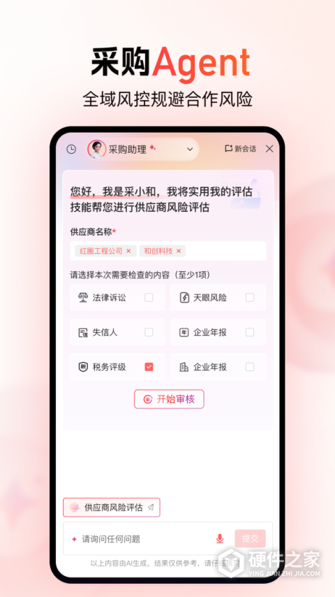 红圈CRM+app