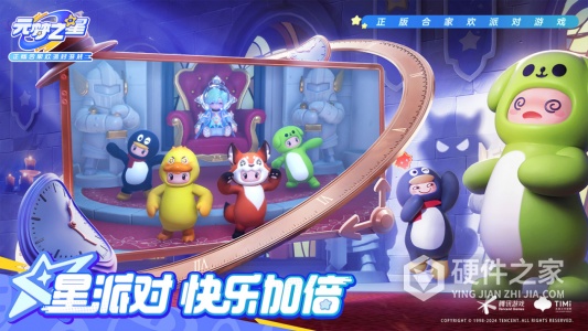 元梦之星