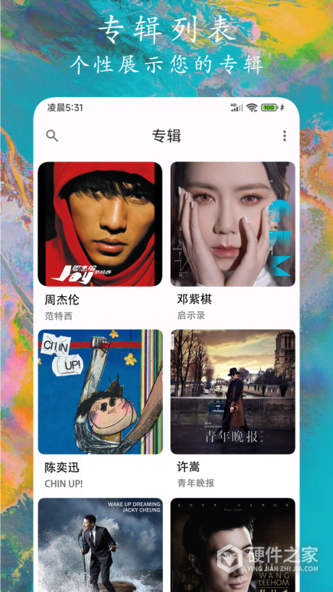 EX音乐播放器
