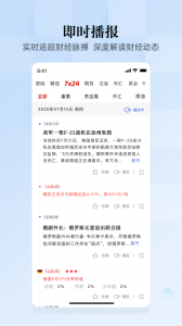 汇通财经