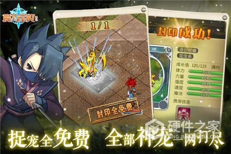 魔力宝贝归来oppo版