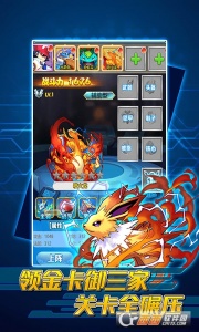 怪物联盟云游版