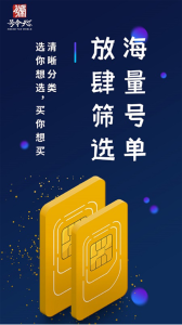 号令天下