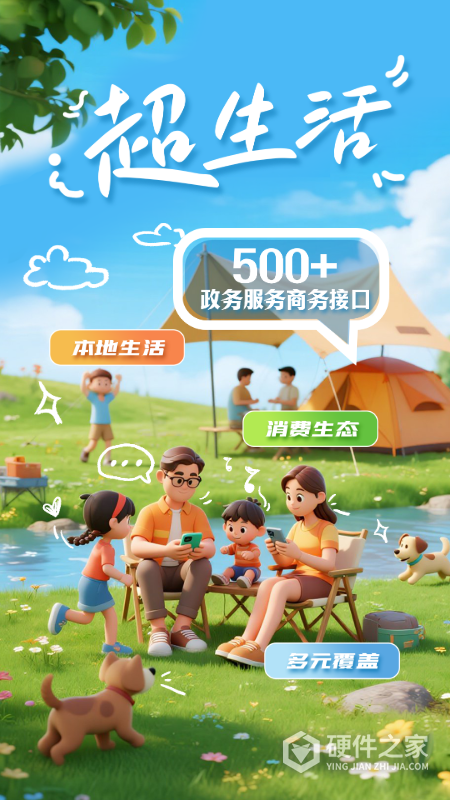 掌上春城