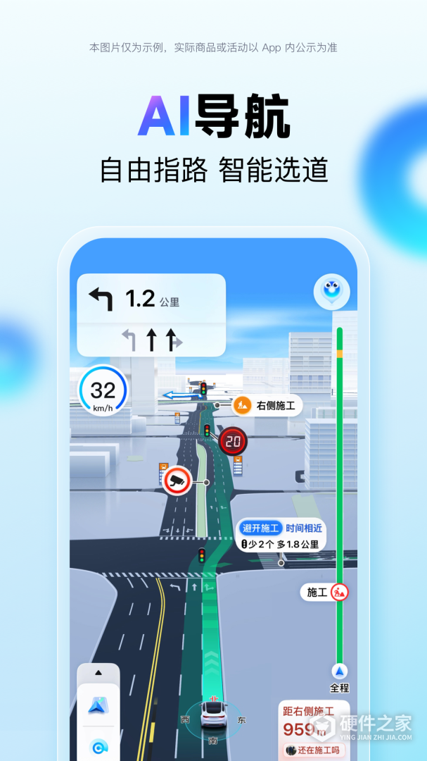 百度地图内测版