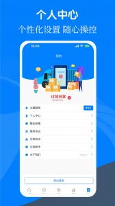 易管账