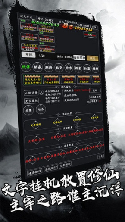 剑气除魔微信版