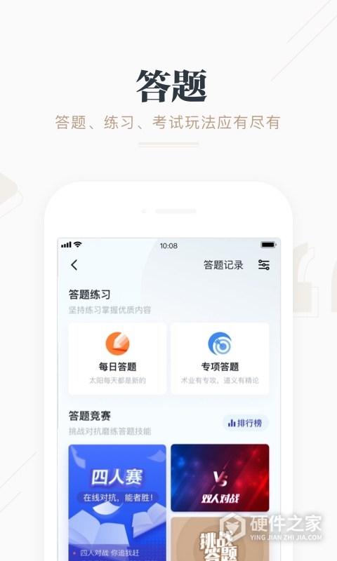 学习强国