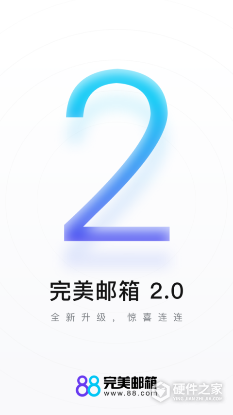 完美邮箱app