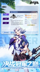 非人学园华为渠道服