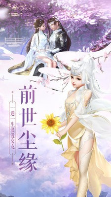 仙风道骨官方版