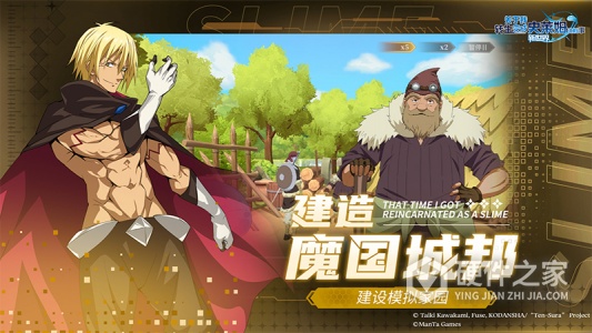 关于我转生变成史莱姆这档事：新世界