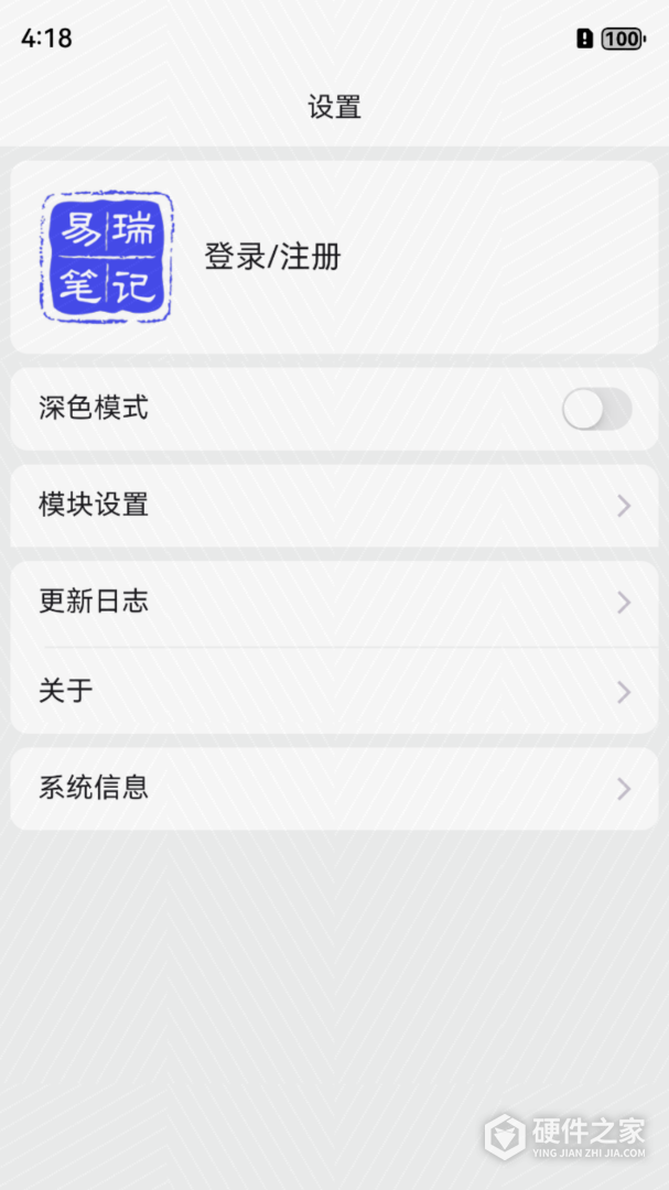 易瑞笔记