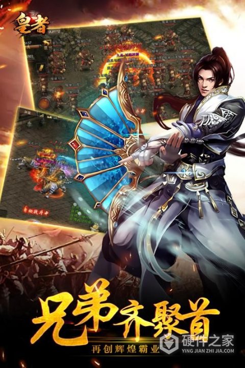 皇者九妖版