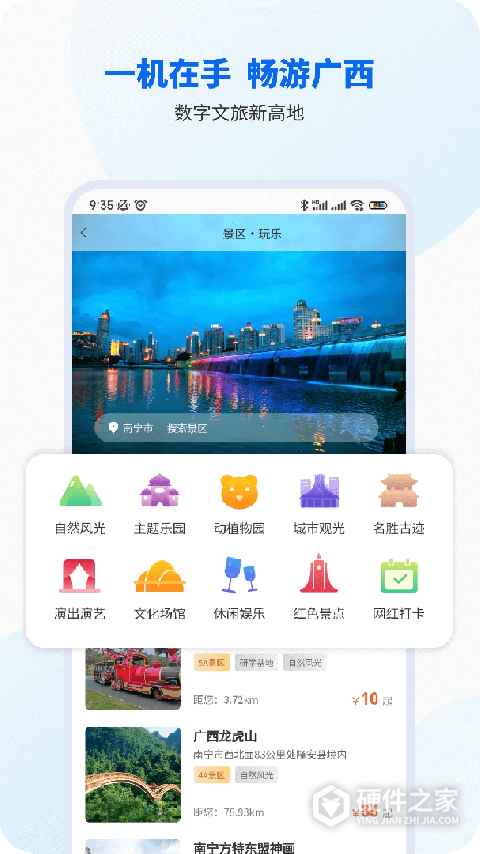 智桂通app最新版