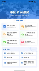 移民局
