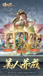 攻城天下华为版