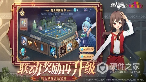 非人学园测试服