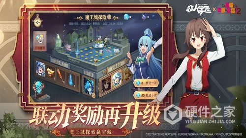非人学园测试服