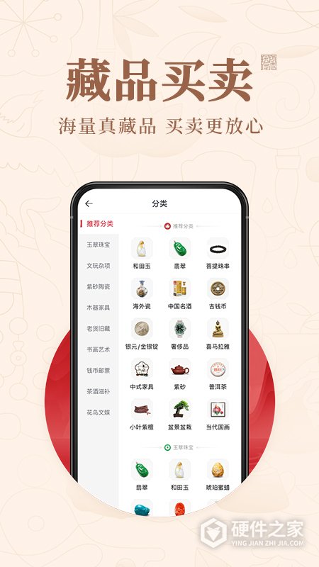 玩物得志