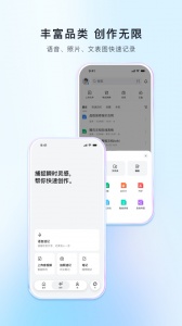 腾讯文档最新版