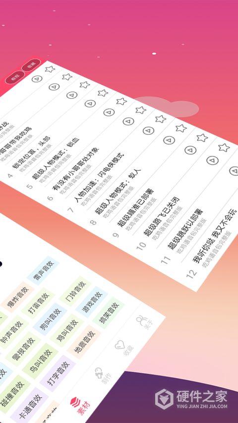 手机变声器