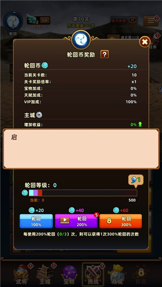 无尽三国