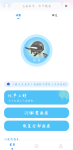 殇痕画质助手