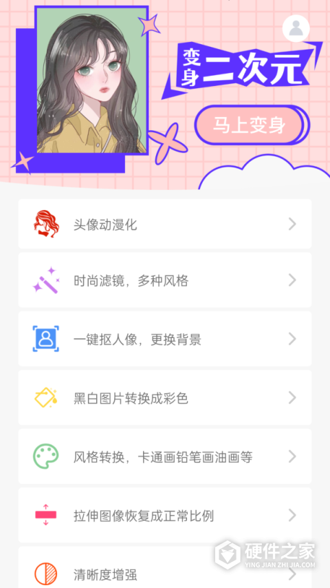 神奇相机app