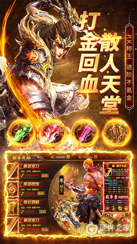 帝王荣耀传奇手游