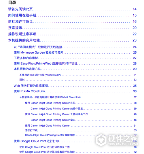 佳能E468说明书