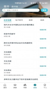 国家数字图书馆