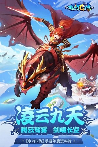 水浒q传小米版