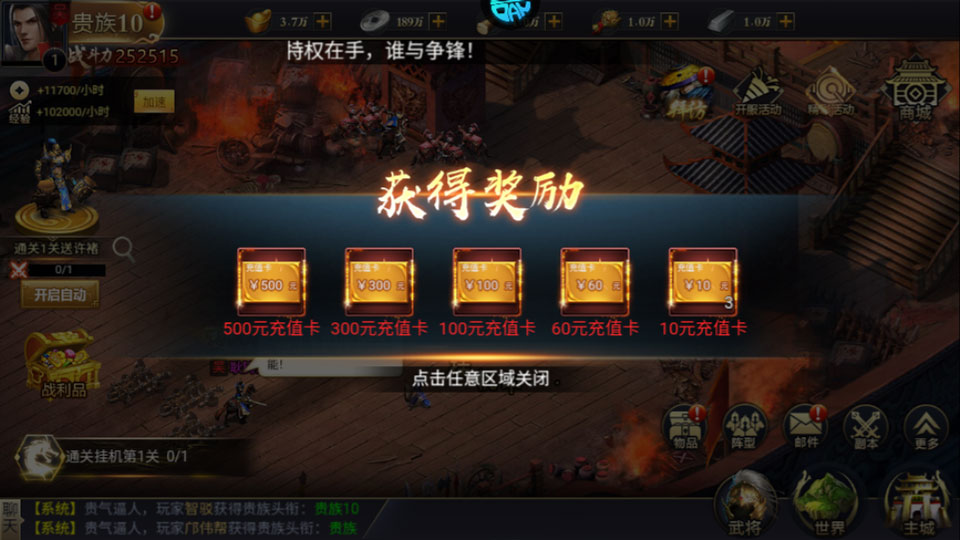 鏖战三国官方版