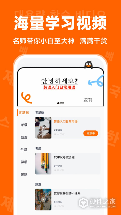 冲鸭韩语