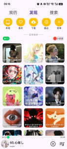 搜云音乐